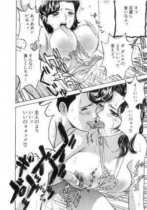 [Hidemaru] Sweets Amai Kajitsu 2 - Page 128