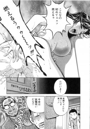 [Hidemaru] Sweets Amai Kajitsu 2 - Page 129