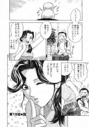 [Hidemaru] Sweets Amai Kajitsu 2 - Page 130