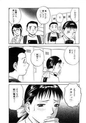 [Hidemaru] Sweets Amai Kajitsu 2 - Page 134