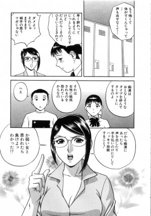 [Hidemaru] Sweets Amai Kajitsu 2 - Page 135