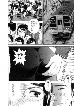 [Hidemaru] Sweets Amai Kajitsu 2 - Page 136