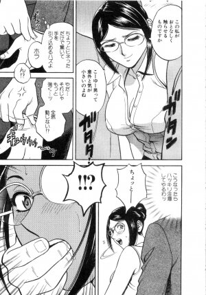 [Hidemaru] Sweets Amai Kajitsu 2 - Page 137