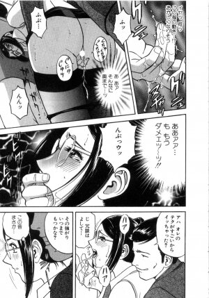 [Hidemaru] Sweets Amai Kajitsu 2 - Page 139