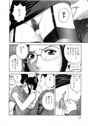 [Hidemaru] Sweets Amai Kajitsu 2 - Page 140