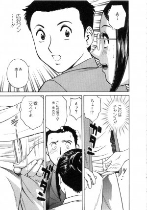 [Hidemaru] Sweets Amai Kajitsu 2 - Page 141