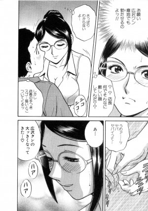 [Hidemaru] Sweets Amai Kajitsu 2 - Page 142