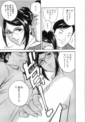 [Hidemaru] Sweets Amai Kajitsu 2 - Page 143