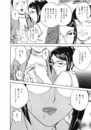 [Hidemaru] Sweets Amai Kajitsu 2 - Page 144