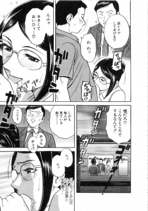 [Hidemaru] Sweets Amai Kajitsu 2 - Page 145