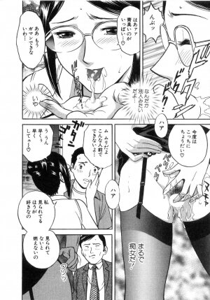 [Hidemaru] Sweets Amai Kajitsu 2 - Page 146