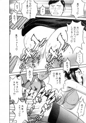 [Hidemaru] Sweets Amai Kajitsu 2 - Page 148