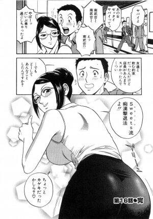 [Hidemaru] Sweets Amai Kajitsu 2 - Page 150