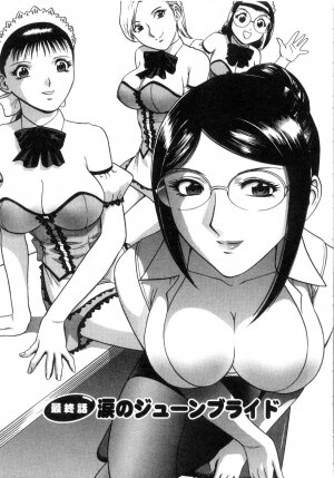 [Hidemaru] Sweets Amai Kajitsu 2 - Page 151