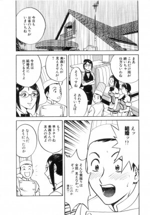 [Hidemaru] Sweets Amai Kajitsu 2 - Page 152