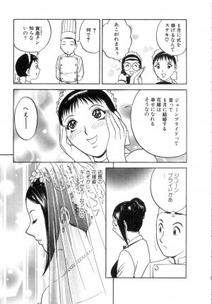 [Hidemaru] Sweets Amai Kajitsu 2 - Page 153