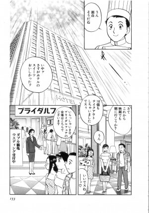 [Hidemaru] Sweets Amai Kajitsu 2 - Page 155