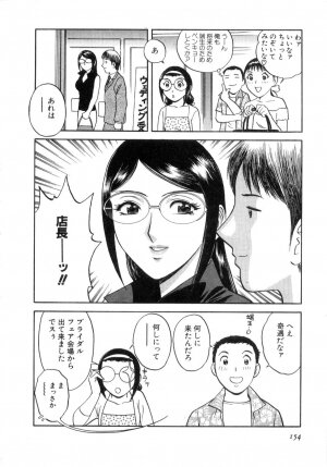 [Hidemaru] Sweets Amai Kajitsu 2 - Page 156