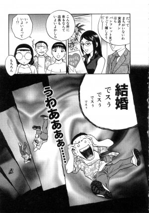[Hidemaru] Sweets Amai Kajitsu 2 - Page 157