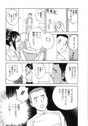 [Hidemaru] Sweets Amai Kajitsu 2 - Page 159