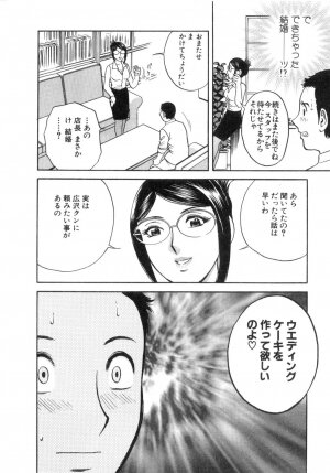 [Hidemaru] Sweets Amai Kajitsu 2 - Page 160