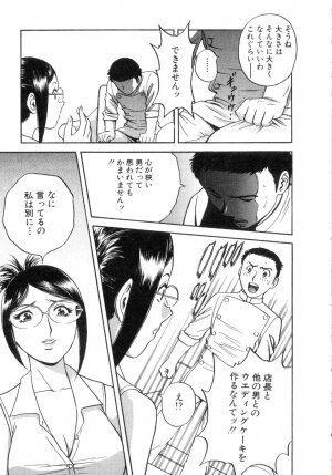 [Hidemaru] Sweets Amai Kajitsu 2 - Page 161