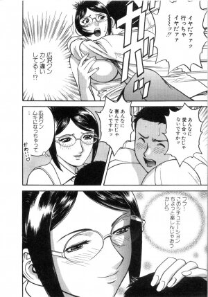 [Hidemaru] Sweets Amai Kajitsu 2 - Page 162