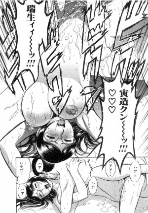 [Hidemaru] Sweets Amai Kajitsu 2 - Page 168