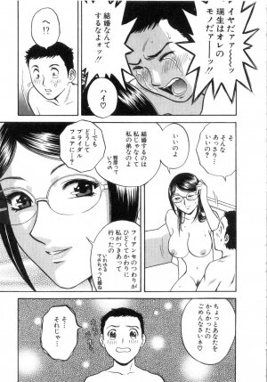 [Hidemaru] Sweets Amai Kajitsu 2 - Page 169