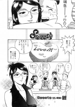 [Hidemaru] Sweets Amai Kajitsu 2 - Page 170