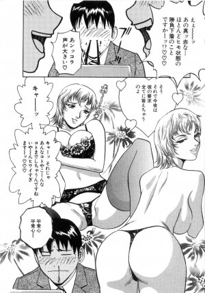 [Hidemaru] Sweets Amai Kajitsu 2 - Page 174