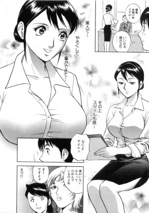 [Hidemaru] Sweets Amai Kajitsu 2 - Page 176