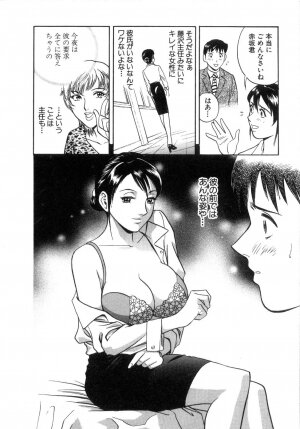 [Hidemaru] Sweets Amai Kajitsu 2 - Page 178