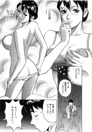 [Hidemaru] Sweets Amai Kajitsu 2 - Page 179
