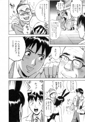 [Hidemaru] Sweets Amai Kajitsu 2 - Page 180