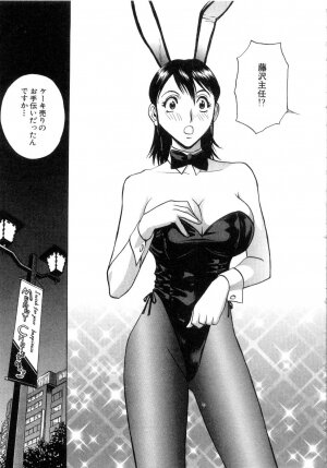 [Hidemaru] Sweets Amai Kajitsu 2 - Page 181
