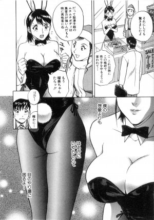 [Hidemaru] Sweets Amai Kajitsu 2 - Page 182