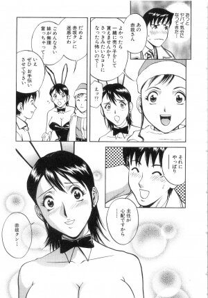 [Hidemaru] Sweets Amai Kajitsu 2 - Page 183