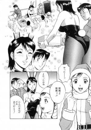 [Hidemaru] Sweets Amai Kajitsu 2 - Page 184