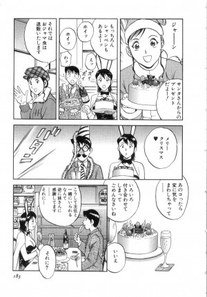 [Hidemaru] Sweets Amai Kajitsu 2 - Page 185