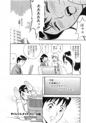 [Hidemaru] Sweets Amai Kajitsu 2 - Page 192