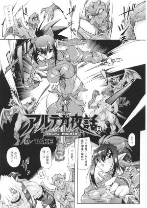 [Anthology] Tatakau Heroine Ryoujoku Anthology Toukiryoujoku 35 - Page 7