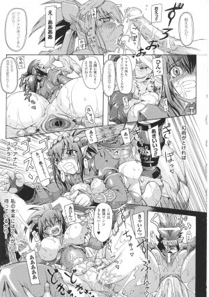 [Anthology] Tatakau Heroine Ryoujoku Anthology Toukiryoujoku 35 - Page 21