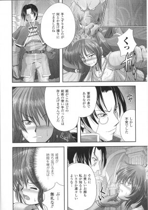 [Anthology] Tatakau Heroine Ryoujoku Anthology Toukiryoujoku 35 - Page 28