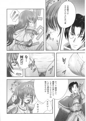[Anthology] Tatakau Heroine Ryoujoku Anthology Toukiryoujoku 35 - Page 30