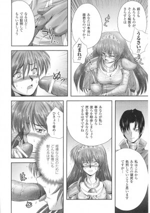 [Anthology] Tatakau Heroine Ryoujoku Anthology Toukiryoujoku 35 - Page 32