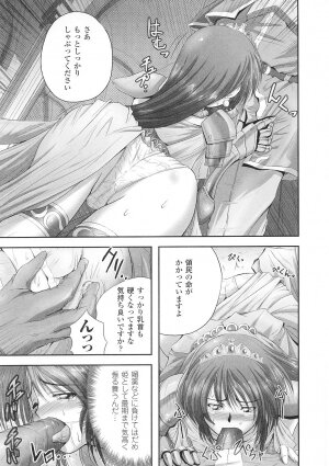 [Anthology] Tatakau Heroine Ryoujoku Anthology Toukiryoujoku 35 - Page 33