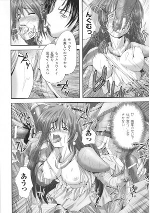 [Anthology] Tatakau Heroine Ryoujoku Anthology Toukiryoujoku 35 - Page 38