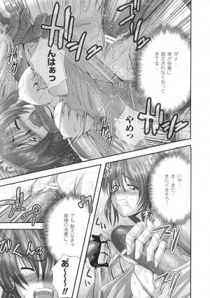 [Anthology] Tatakau Heroine Ryoujoku Anthology Toukiryoujoku 35 - Page 39