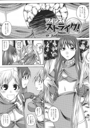 [Anthology] Tatakau Heroine Ryoujoku Anthology Toukiryoujoku 35 - Page 43